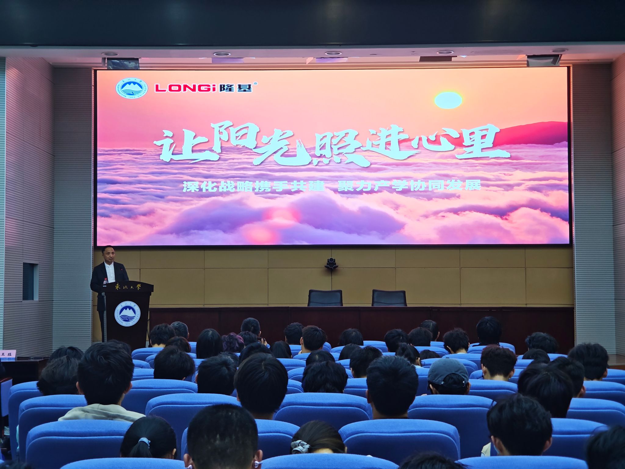 赵能平总经理作报告.jpg
