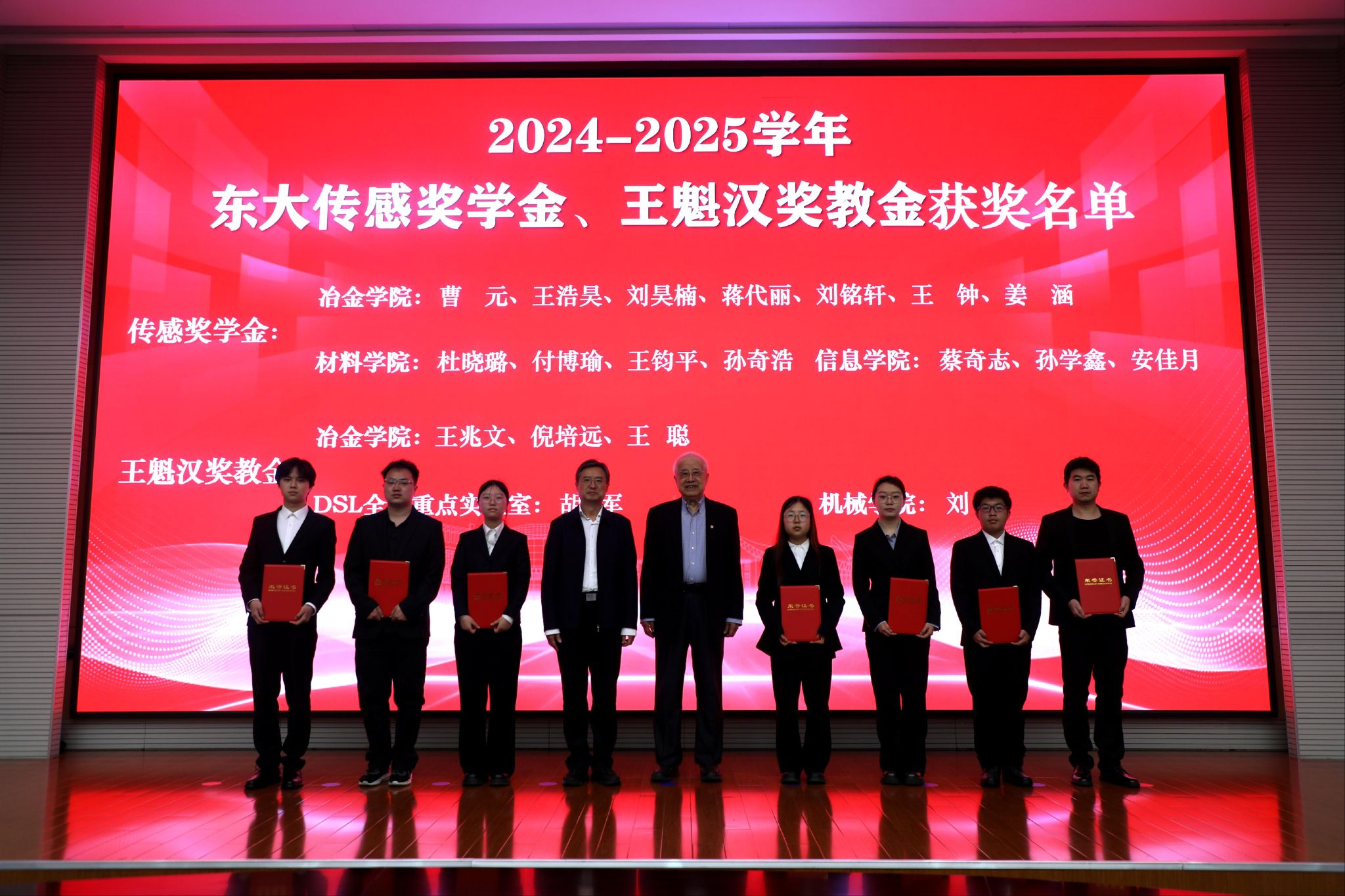 05 东大传感奖学金颁奖环节2.JPG