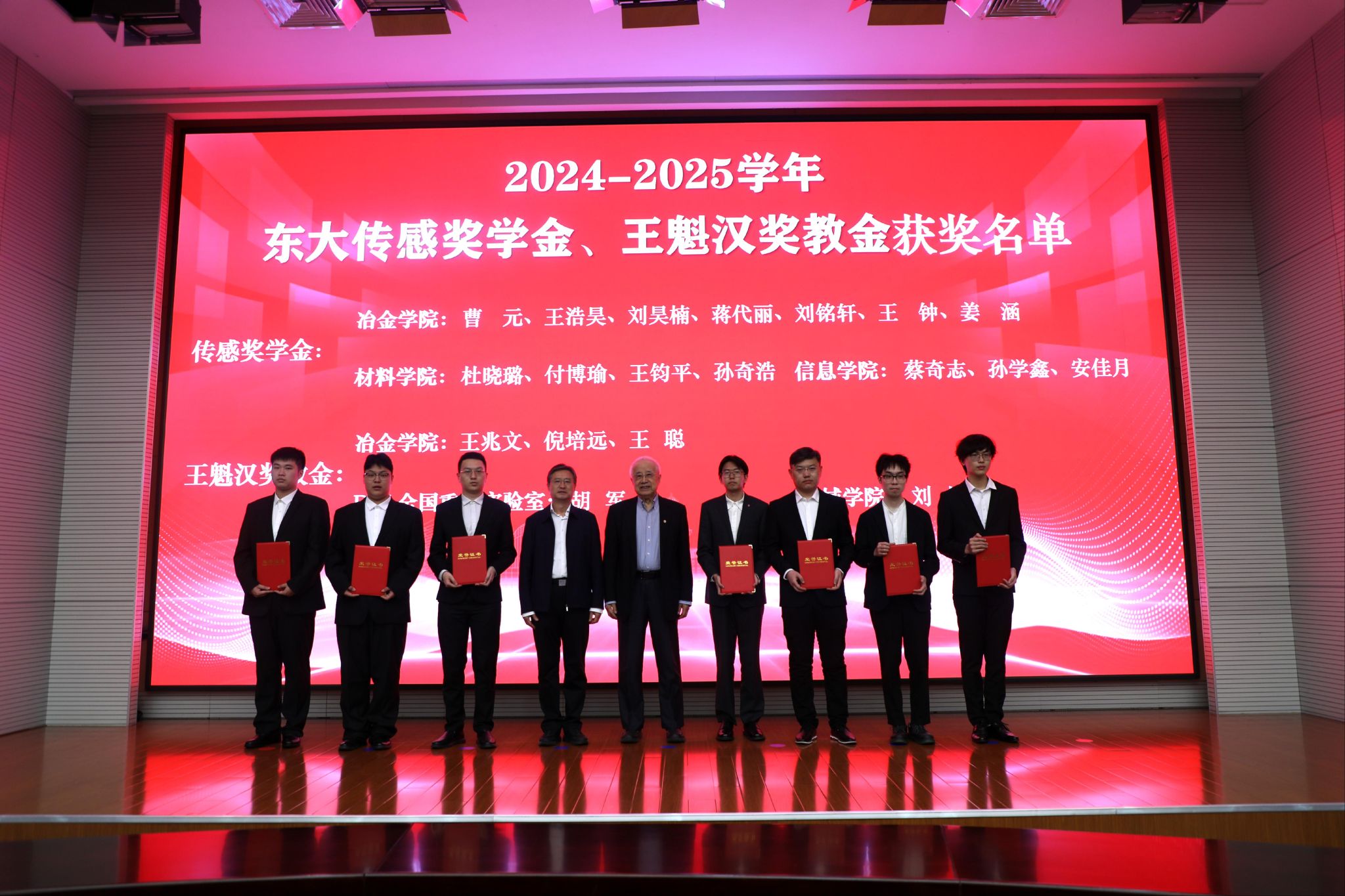 04 东大传感奖学金颁奖环节.JPG